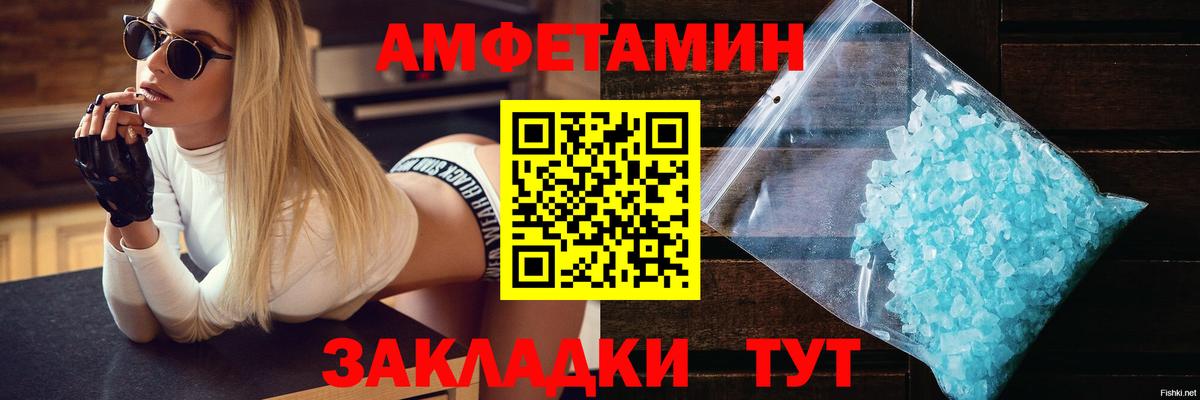 АМФ 97% Волгодонск