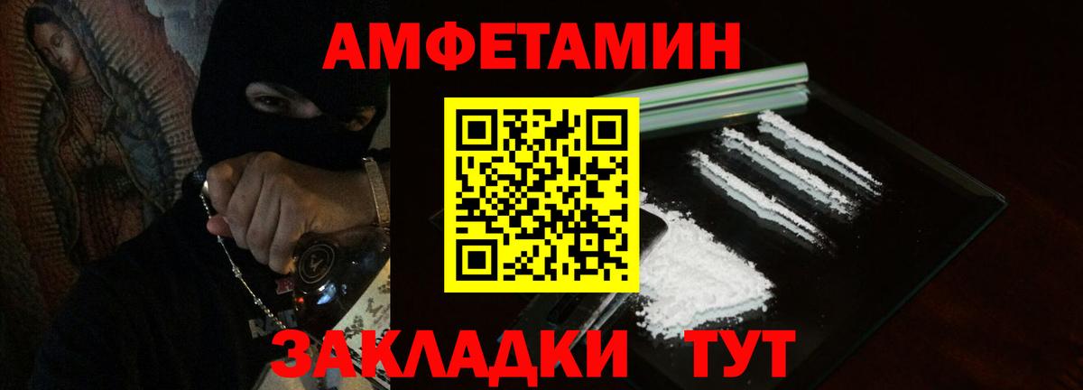 Amphetamine  Вход с VPN  Волгодонск  Amphetamine VHQ 