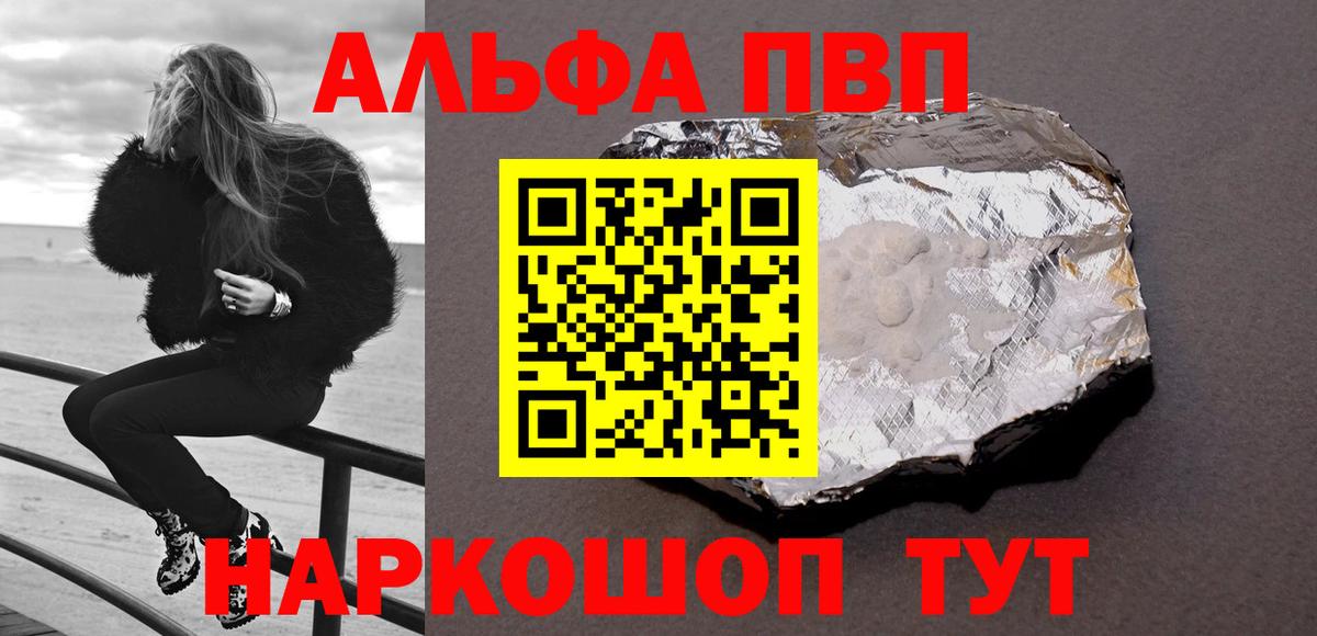 A PVP СК  A-PVP VHQ  Вход с VPN  Волгодонск 