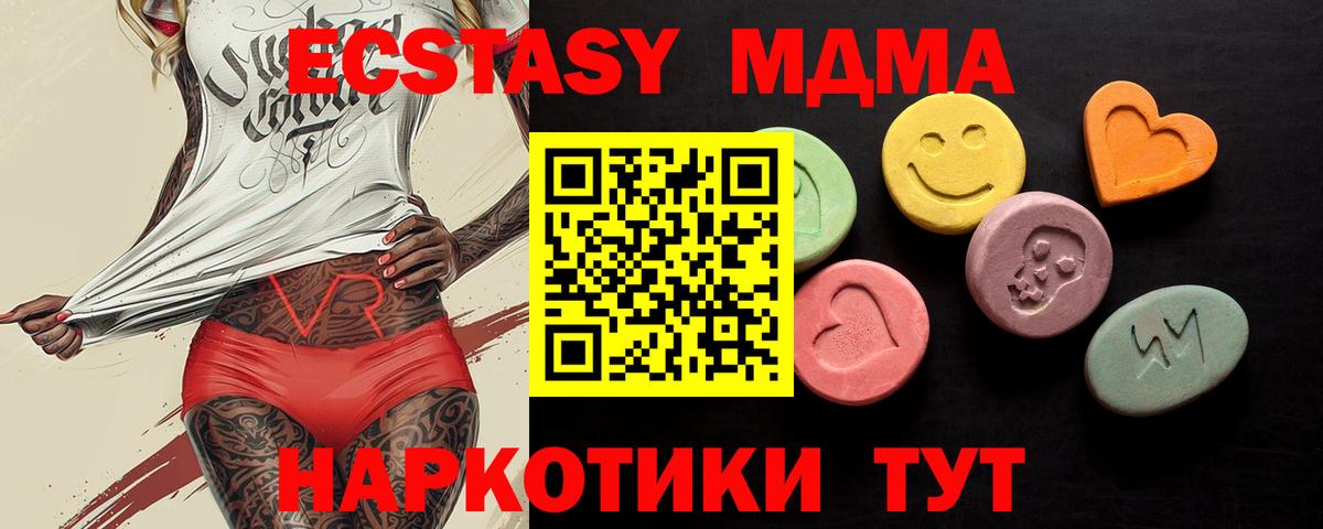Волгодонск  Экстази VHQ  Вход с VPN 
