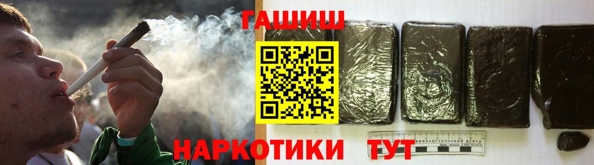 ГАШИШ VHQ  ГАШИШ 40% ТГК  Волгодонск  ГАШИШ  Вход с VPN 
