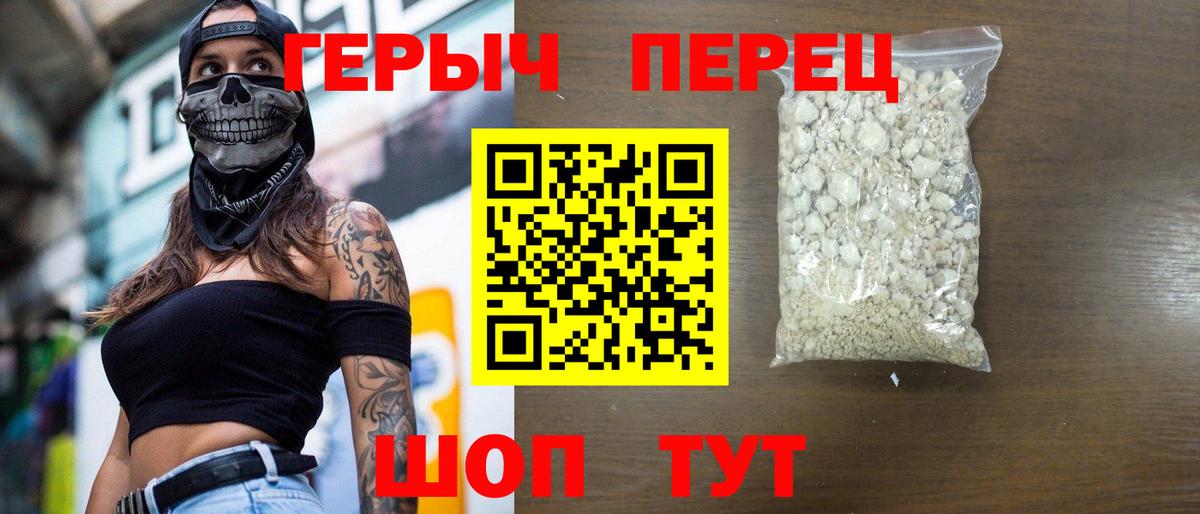 Волгодонск  ГЕРОИН афганец  Вход с VPN 