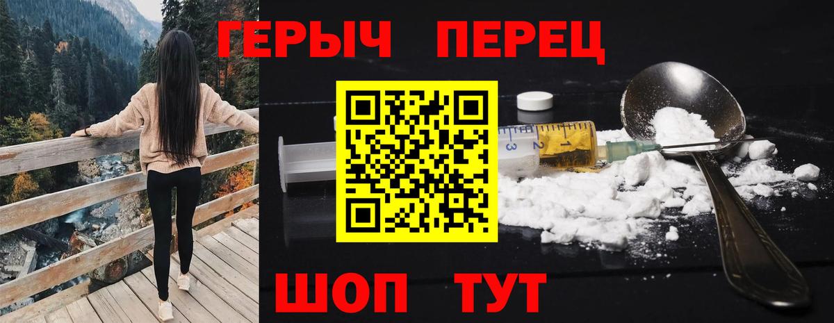 Героин Афган Волгодонск