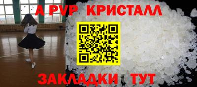 мяу мяу кристалл Заводоуковск