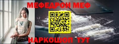 мяу мяу кристалл Заводоуковск