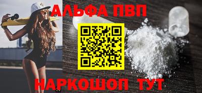 ALPHA PVP Жуковский