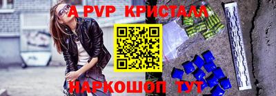 мяу мяу кристалл Заводоуковск