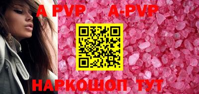 ALPHA PVP Жуковский