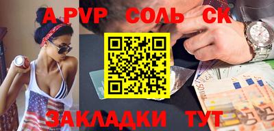 мяу мяу кристалл Заводоуковск