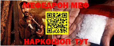 мяу мяу кристалл Заводоуковск