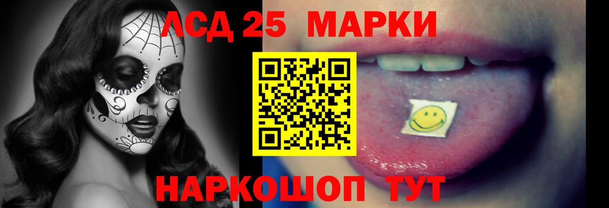 Волгодонск  ЛСД экстази кислота  Вход с VPN  LSD-25 экстази кислота 