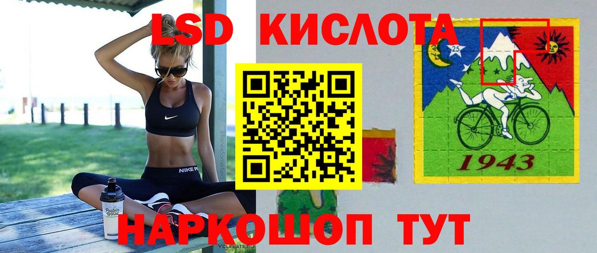LSD-25 экстази кислота Волгодонск