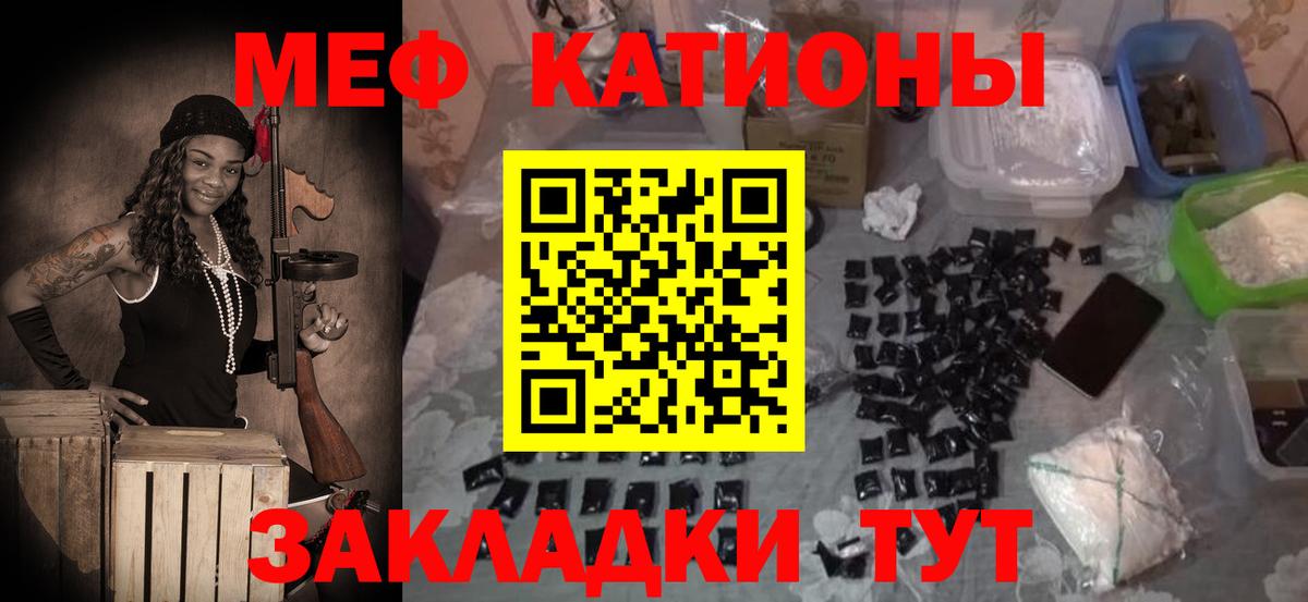 МЯУ-МЯУ  Меф 4 MMC  МЯУ-МЯУ  МЕФ кристаллы  Вход с VPN  где купить   Волгодонск 