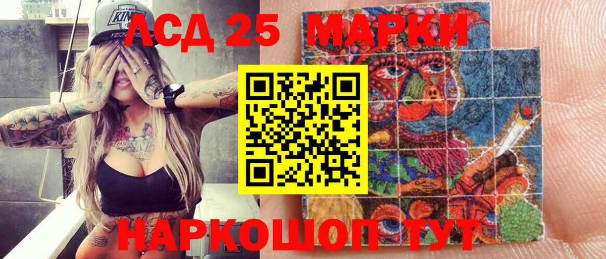 Волгодонск  Наркотические марки 1500мкг  Вход с VPN 
