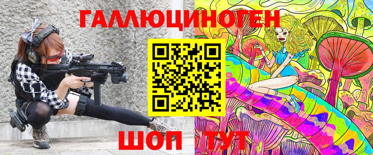 Галлюциногенные грибы MAGIC MUSHROOMS  Вход с VPN  Волгодонск 
