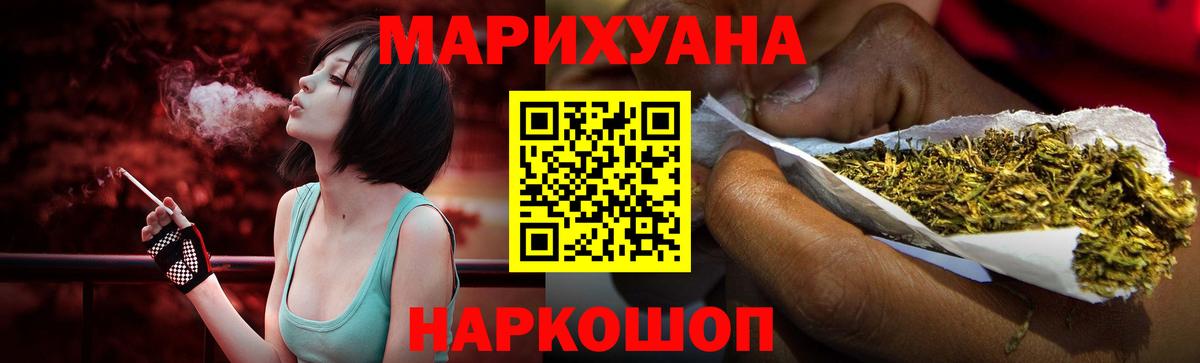 Каннабис гибрид Волгодонск